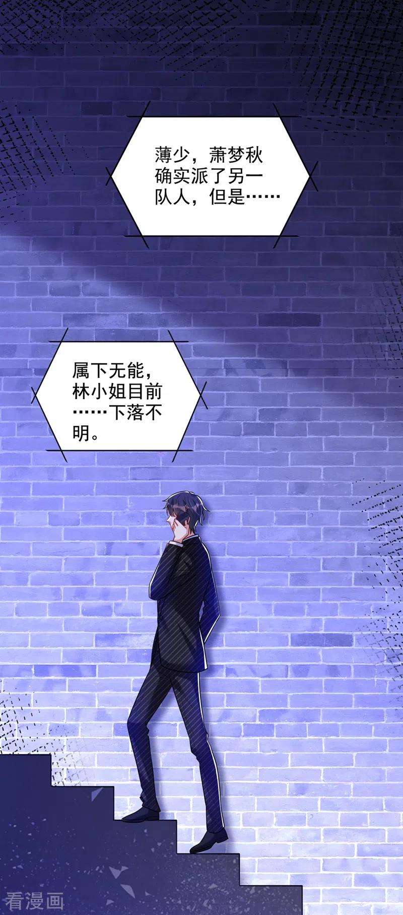 重生空间：豪门辣妻不好惹236话 你这叫自作孽不可活
