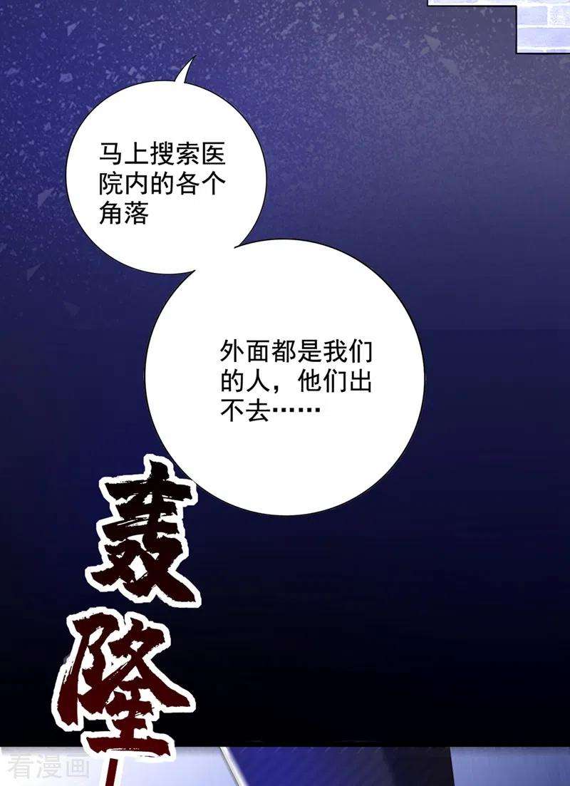 重生空间：豪门辣妻不好惹236话 你这叫自作孽不可活