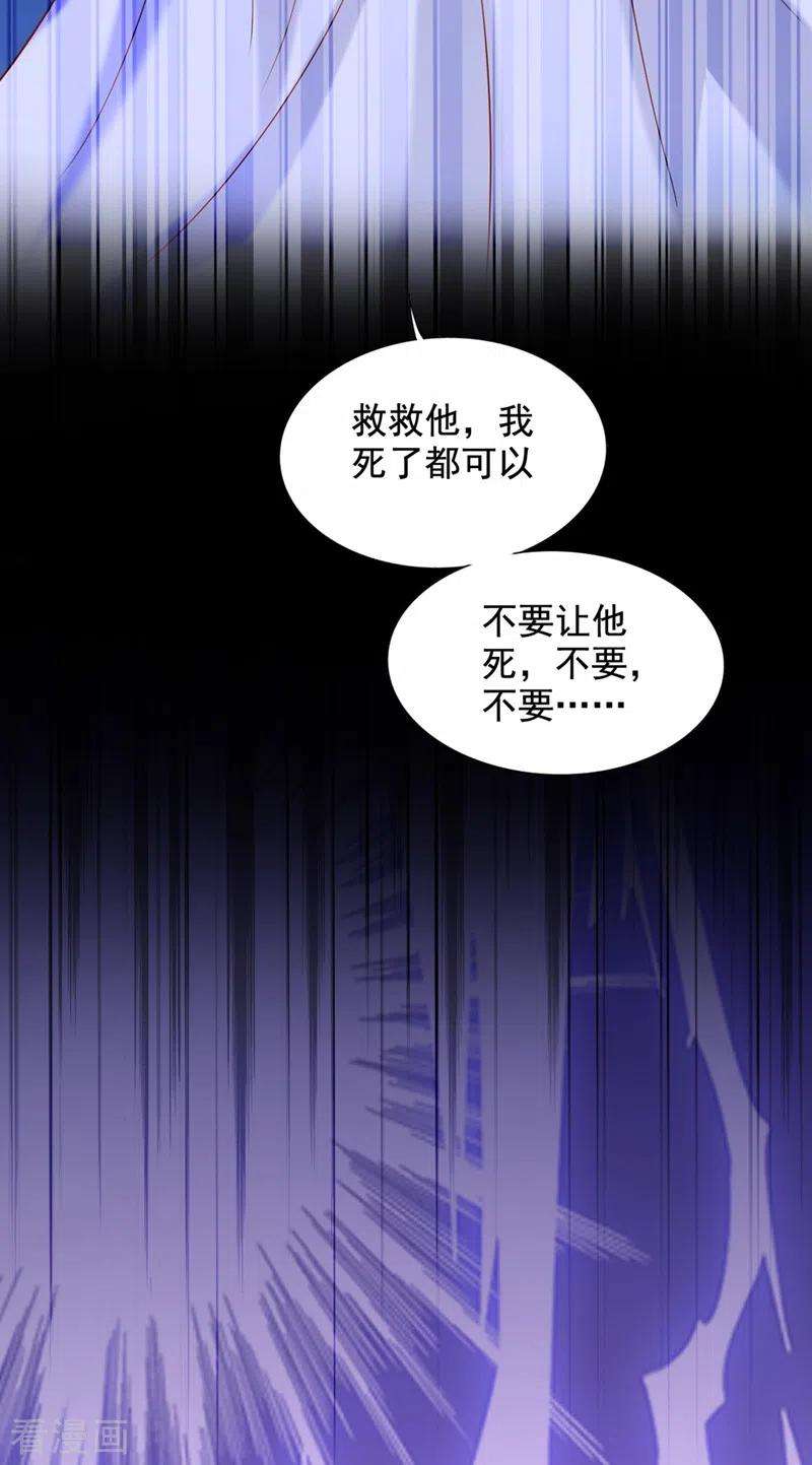 重生空间：豪门辣妻不好惹236话 你这叫自作孽不可活