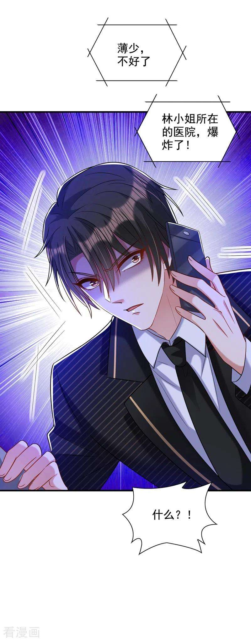 重生空间：豪门辣妻不好惹237话 我要进去找她……