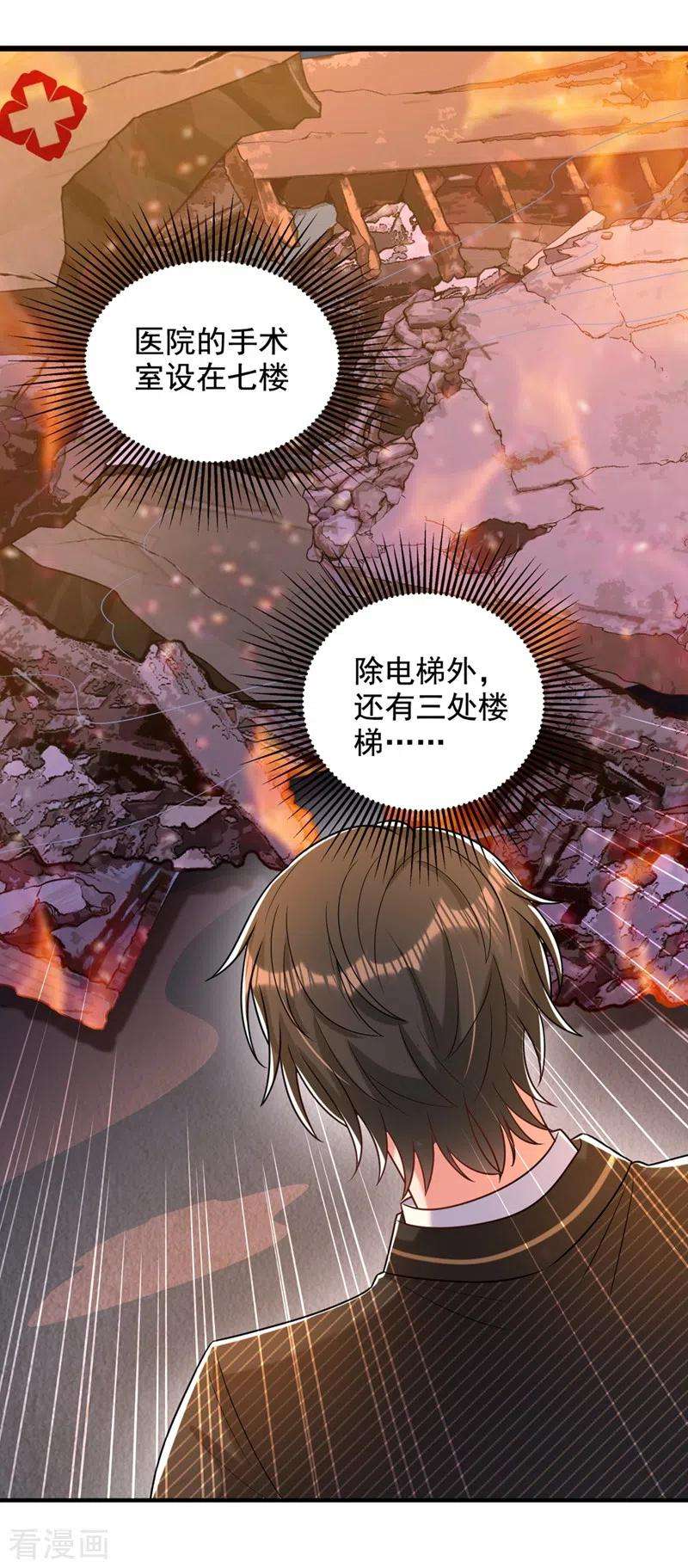 重生空间：豪门辣妻不好惹237话 我要进去找她……