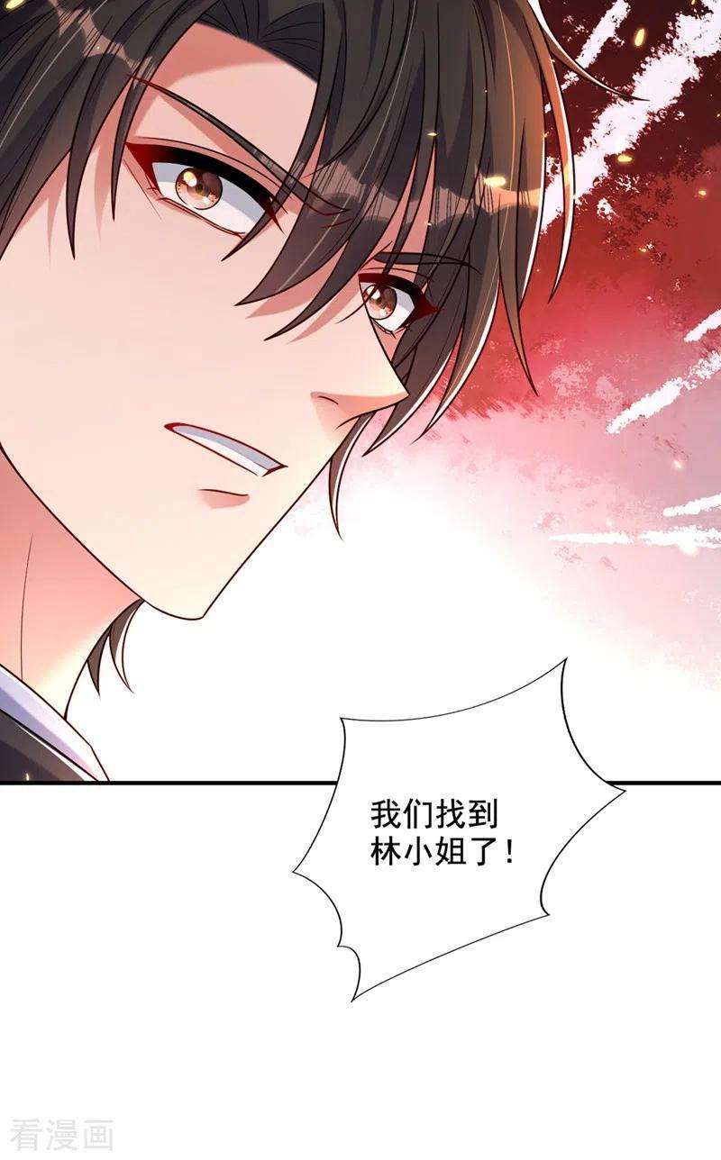 重生空间：豪门辣妻不好惹237话 我要进去找她……