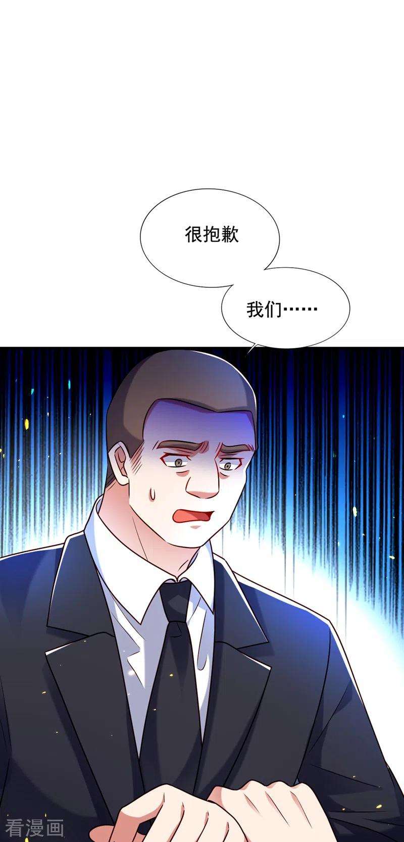 重生空间：豪门辣妻不好惹237话 我要进去找她……