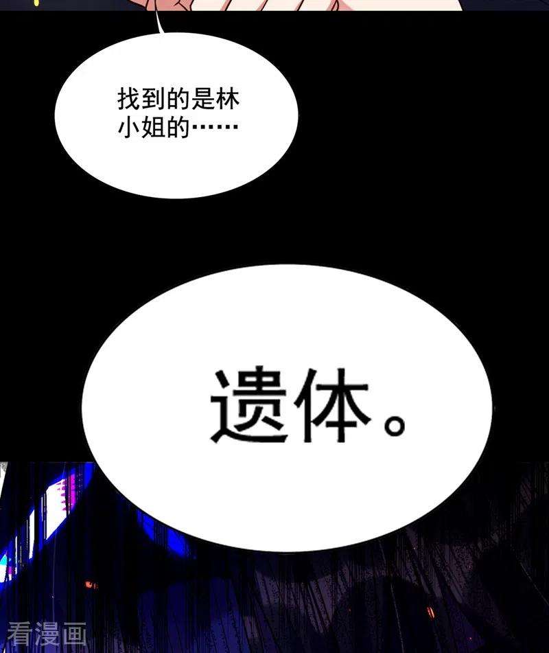 重生空间：豪门辣妻不好惹237话 我要进去找她……