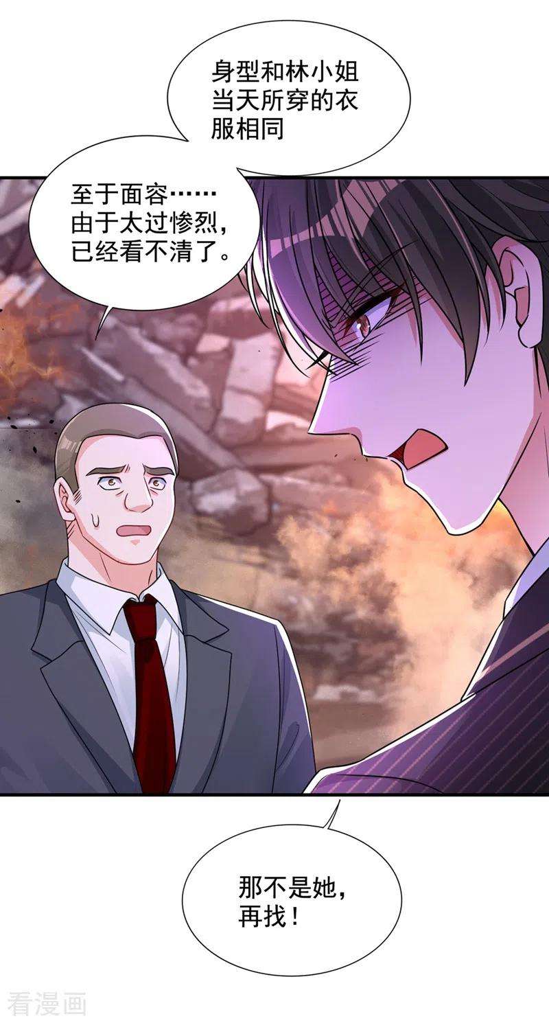重生空间：豪门辣妻不好惹237话 我要进去找她……