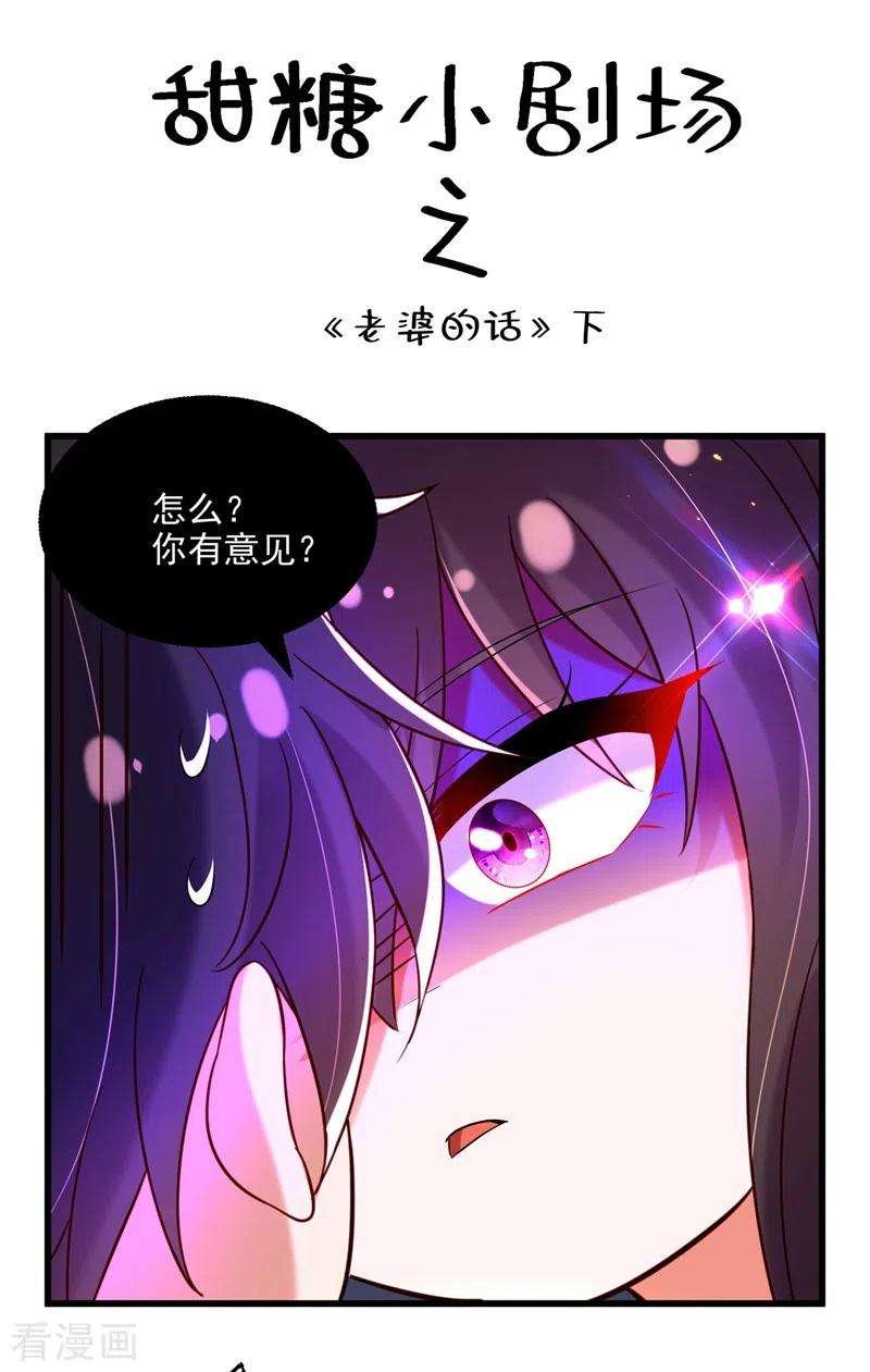 重生空间：豪门辣妻不好惹237话 我要进去找她……