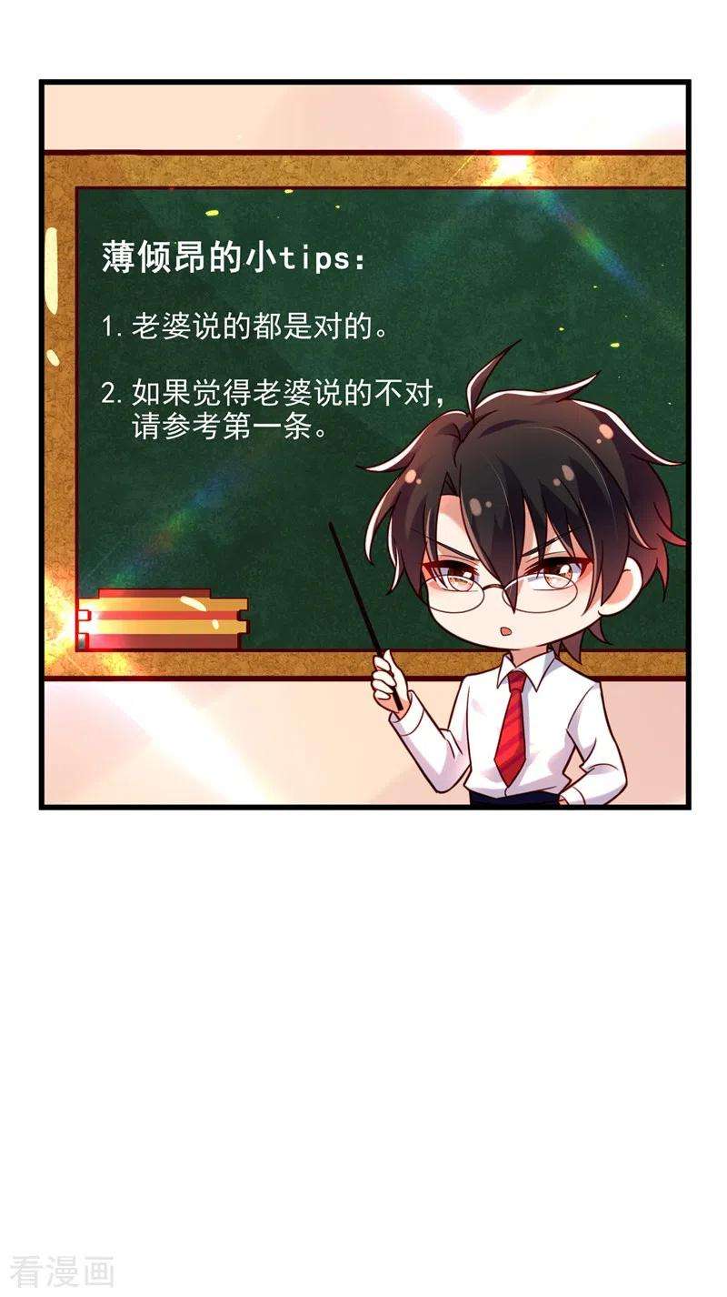 重生空间：豪门辣妻不好惹237话 我要进去找她……