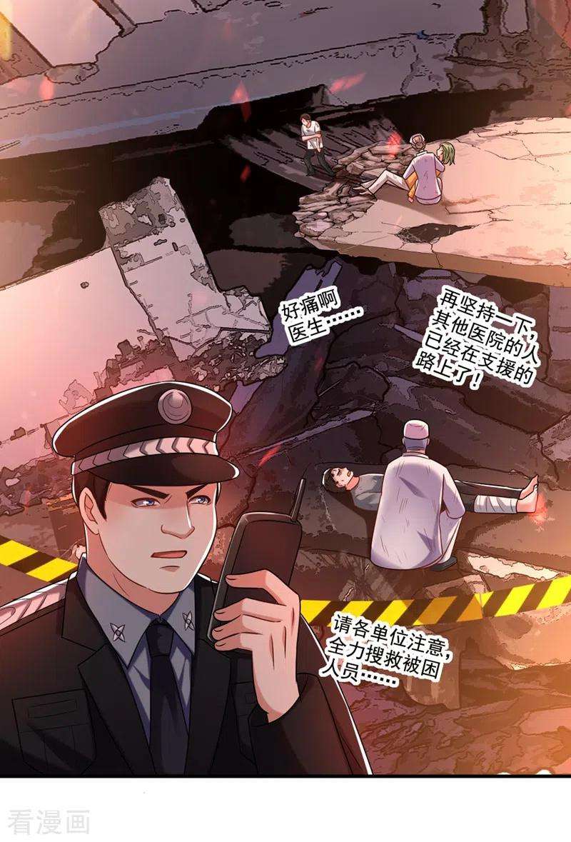 重生空间：豪门辣妻不好惹237话 我要进去找她……