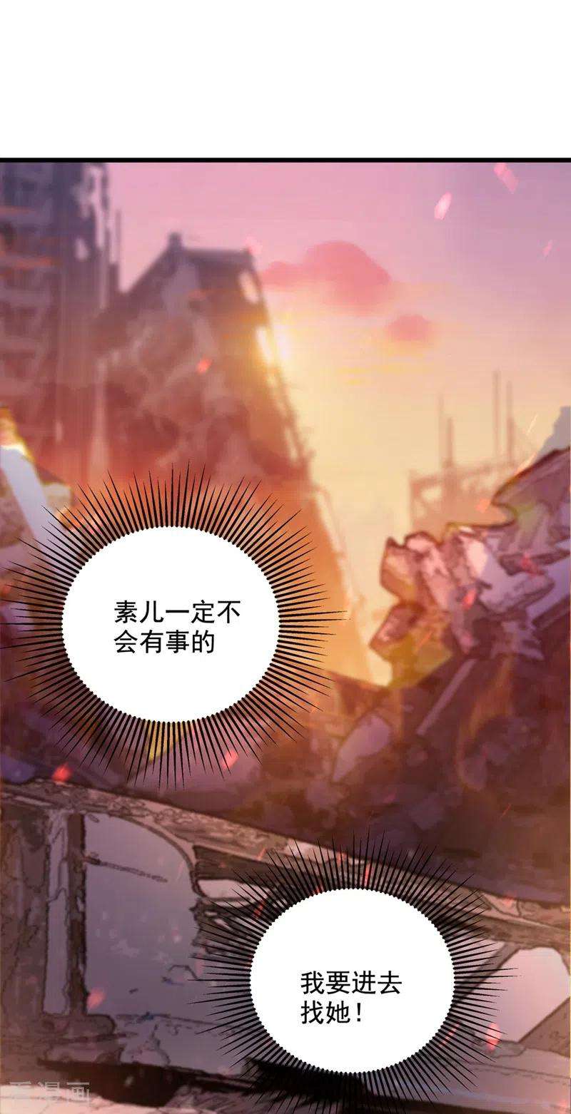 重生空间：豪门辣妻不好惹237话 我要进去找她……
