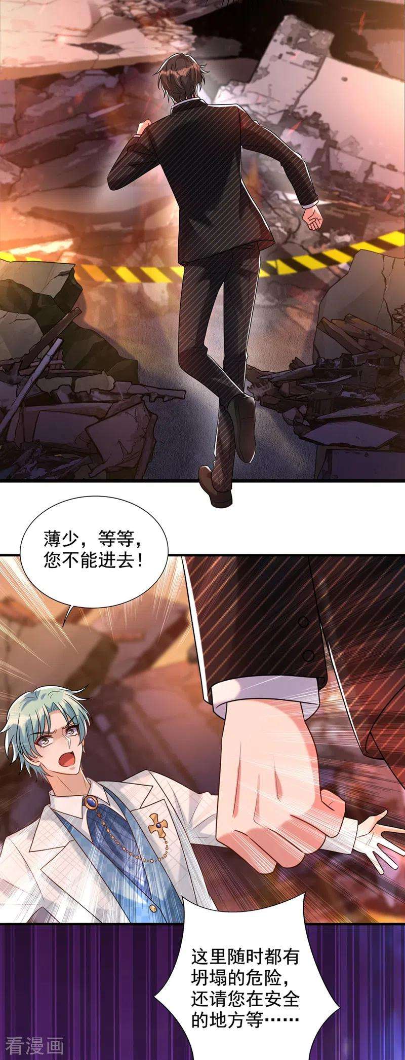 重生空间：豪门辣妻不好惹237话 我要进去找她……