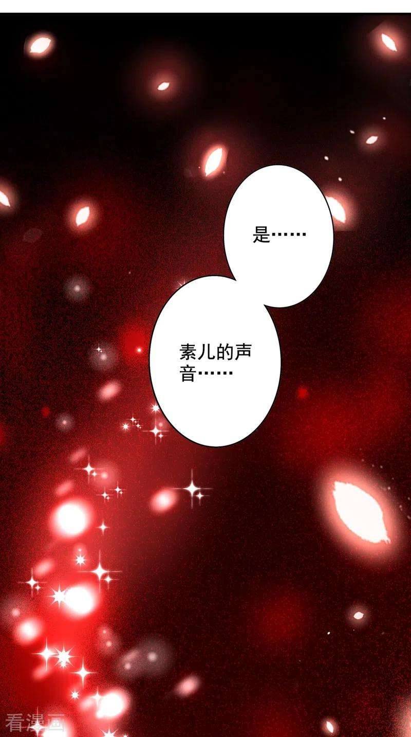 重生空间：豪门辣妻不好惹238话 你，到底去哪了……
