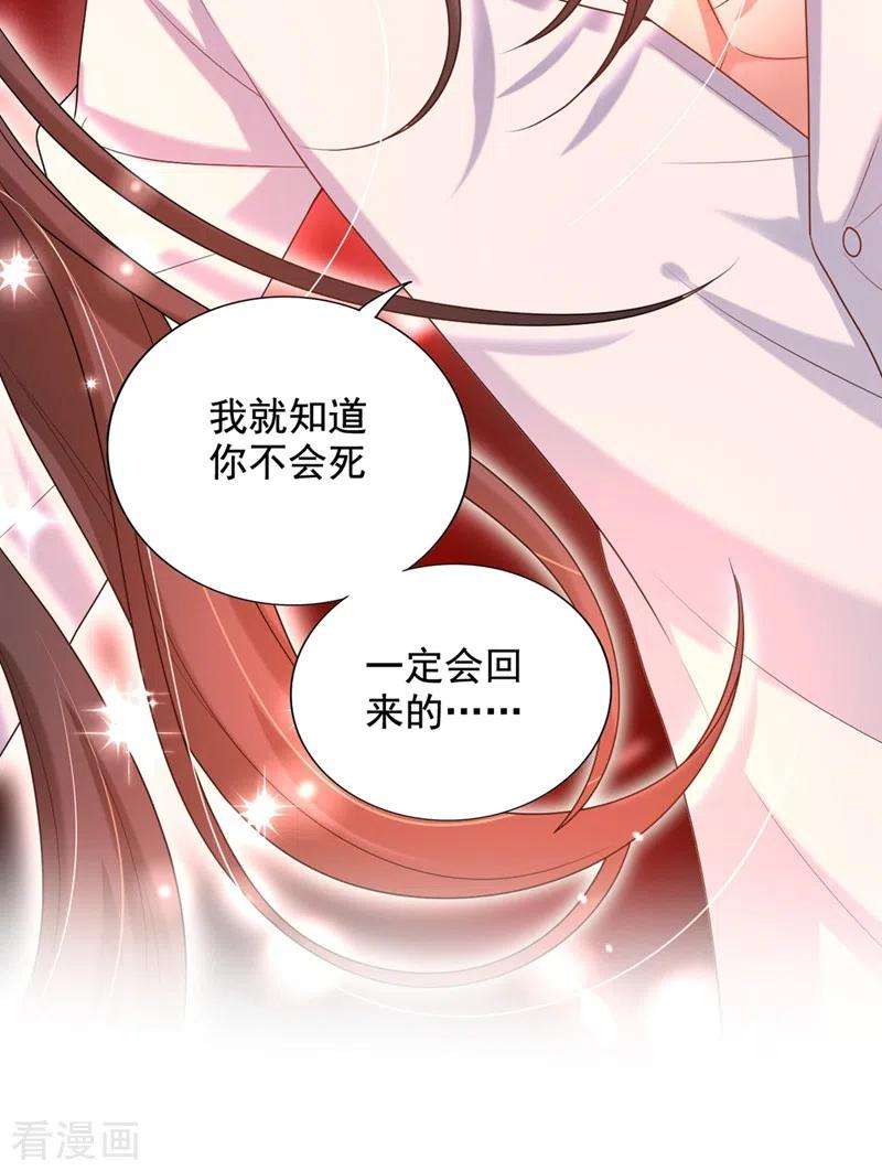 重生空间：豪门辣妻不好惹238话 你，到底去哪了……