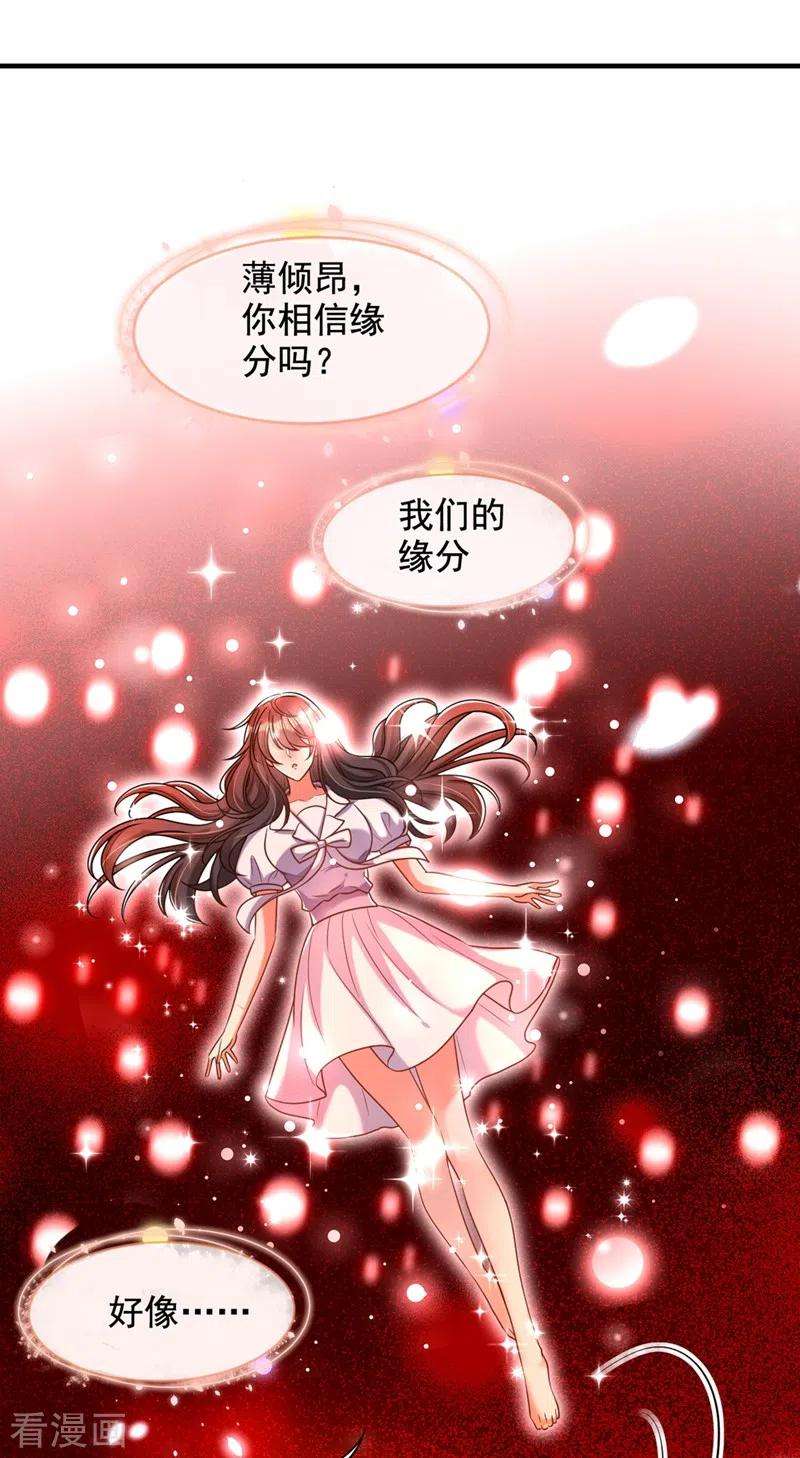 重生空间：豪门辣妻不好惹238话 你，到底去哪了……