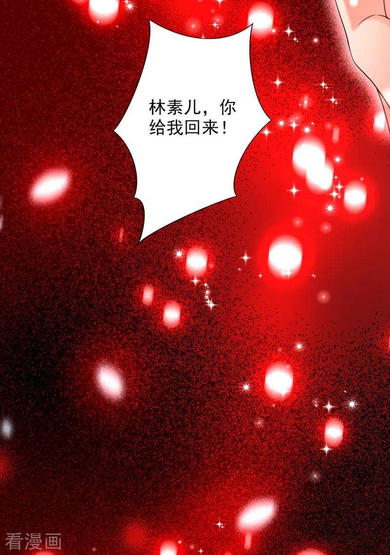 重生空间：豪门辣妻不好惹238话 你，到底去哪了……