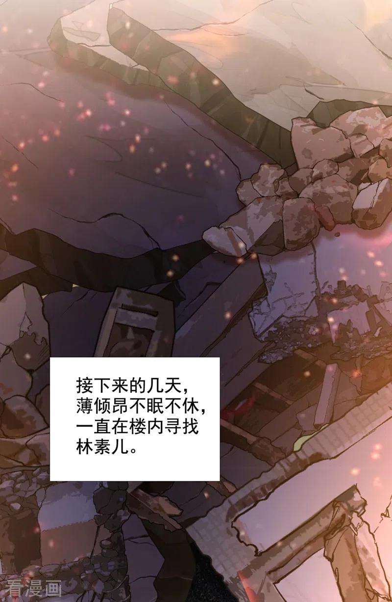 重生空间：豪门辣妻不好惹238话 你，到底去哪了……