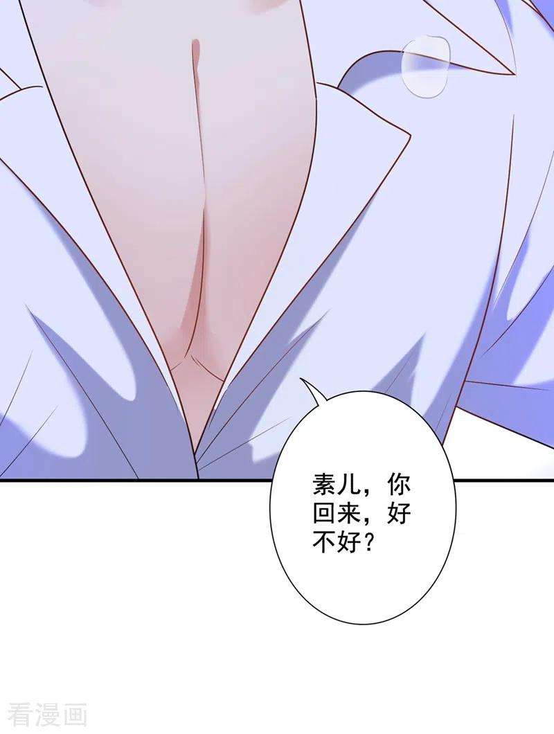 重生空间：豪门辣妻不好惹238话 你，到底去哪了……