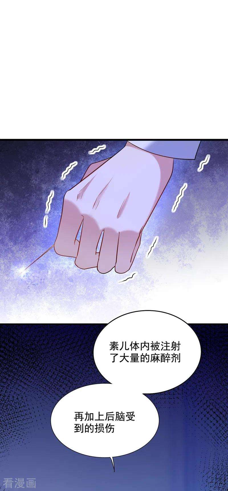 重生空间：豪门辣妻不好惹238话 你，到底去哪了……