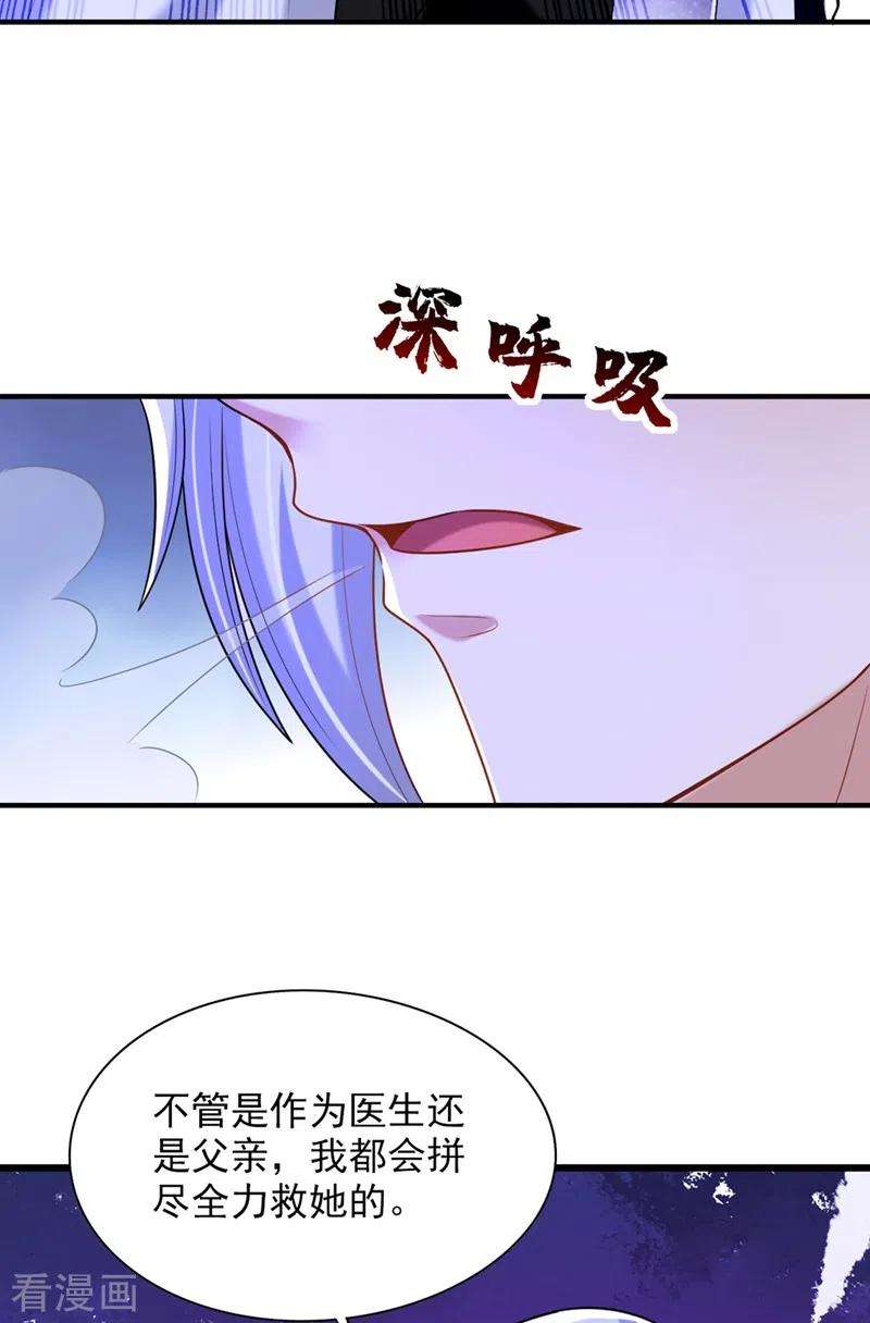 重生空间：豪门辣妻不好惹238话 你，到底去哪了……