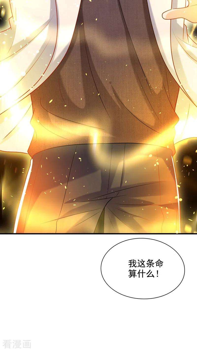 重生空间：豪门辣妻不好惹238话 你，到底去哪了……