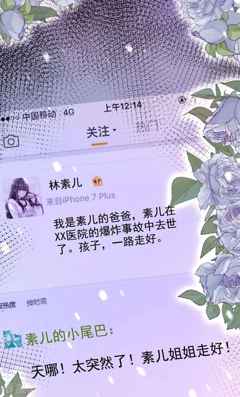 重生空间：豪门辣妻不好惹238话 你，到底去哪了……