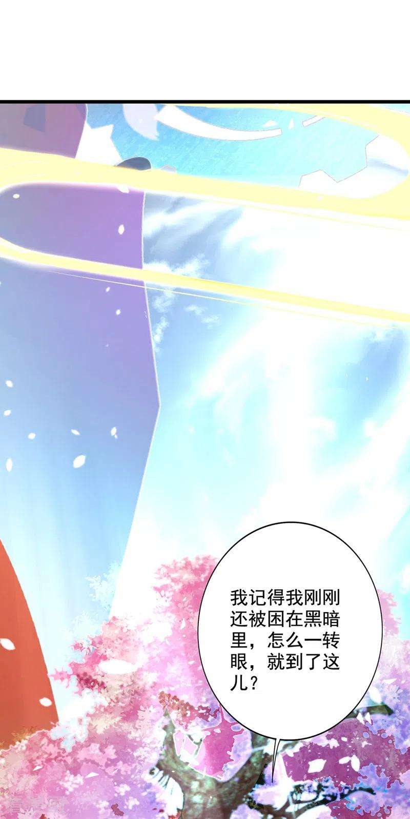 重生空间：豪门辣妻不好惹239话 宝宝，你一定会平安