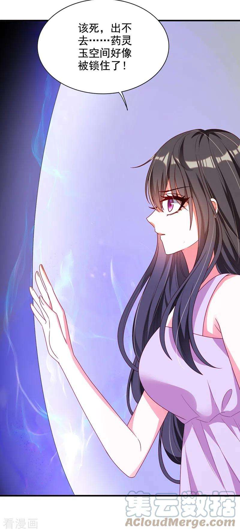 重生空间：豪门辣妻不好惹239话 宝宝，你一定会平安