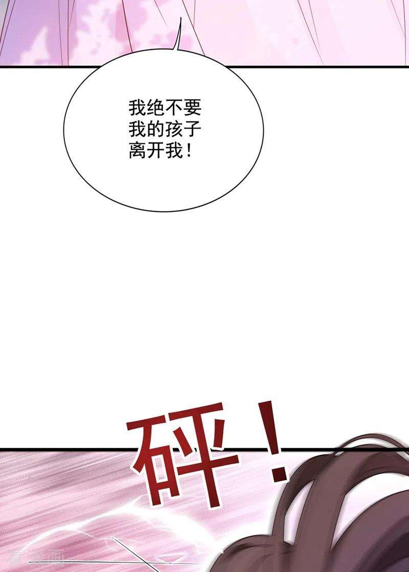 重生空间：豪门辣妻不好惹239话 宝宝，你一定会平安