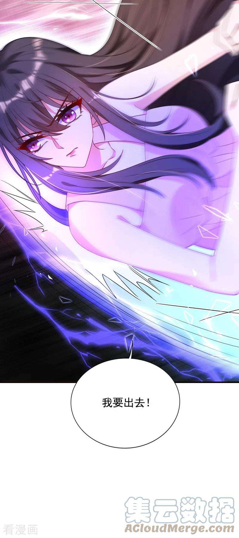 重生空间：豪门辣妻不好惹239话 宝宝，你一定会平安