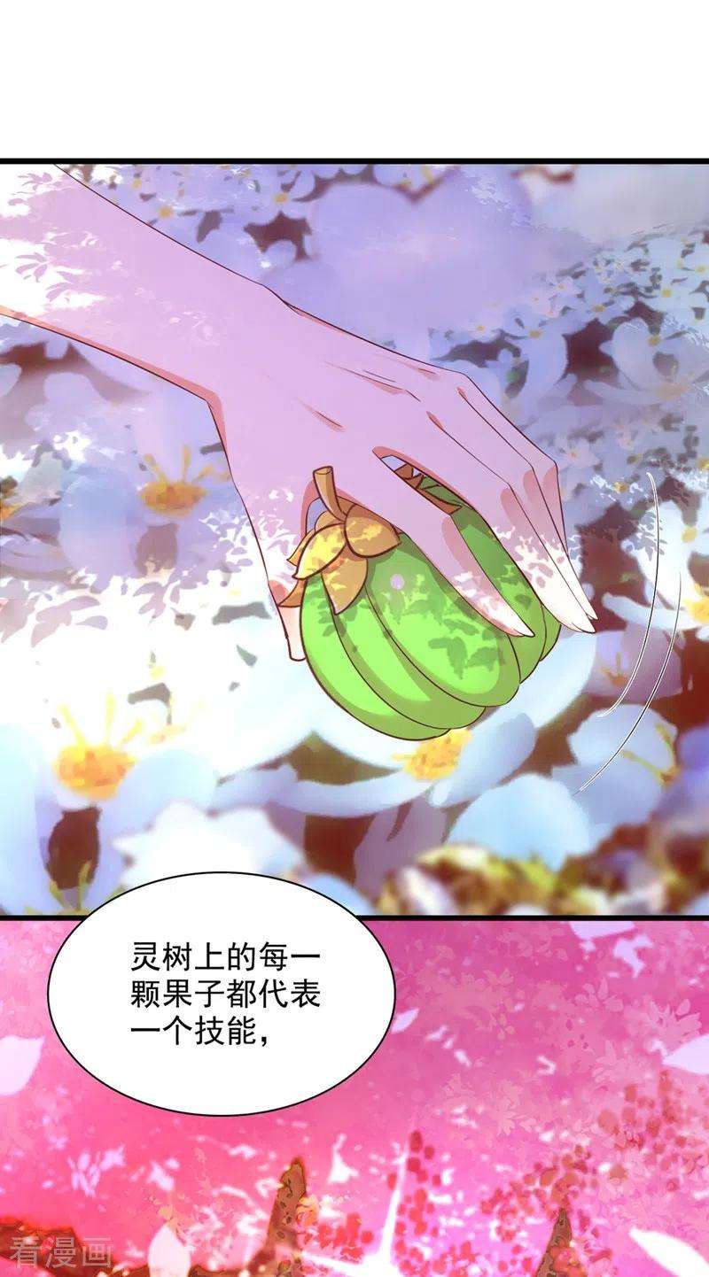 重生空间：豪门辣妻不好惹239话 宝宝，你一定会平安