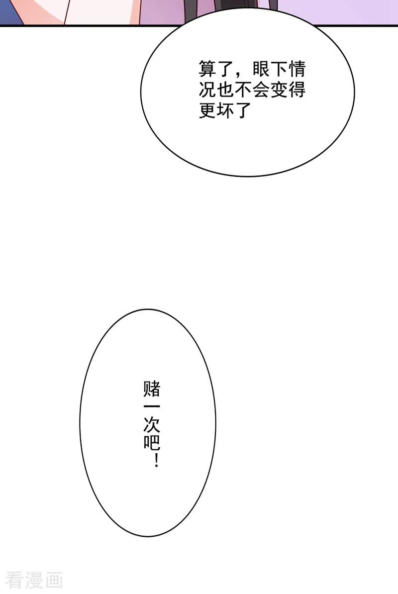重生空间：豪门辣妻不好惹239话 宝宝，你一定会平安