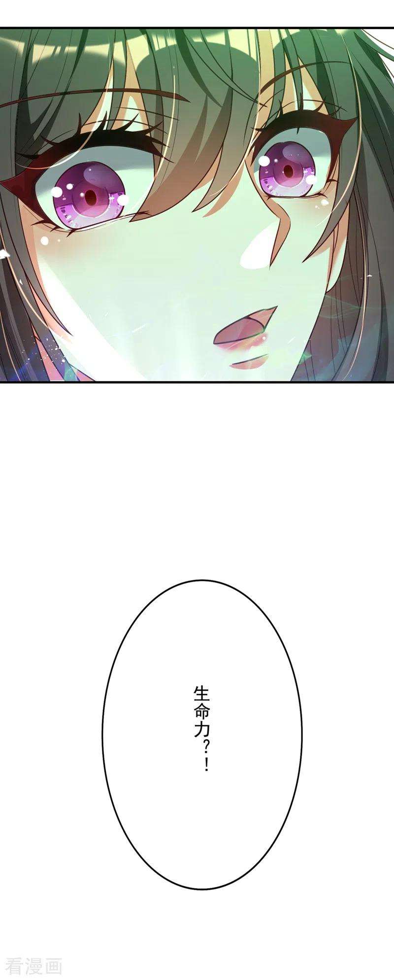 重生空间：豪门辣妻不好惹239话 宝宝，你一定会平安