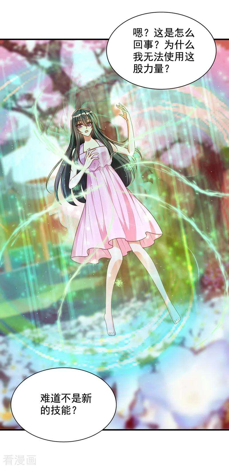 重生空间：豪门辣妻不好惹239话 宝宝，你一定会平安