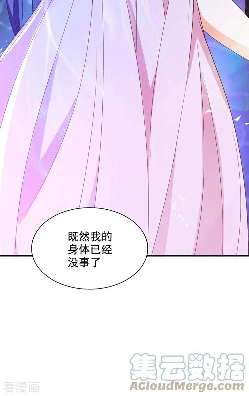 重生空间：豪门辣妻不好惹239话 宝宝，你一定会平安