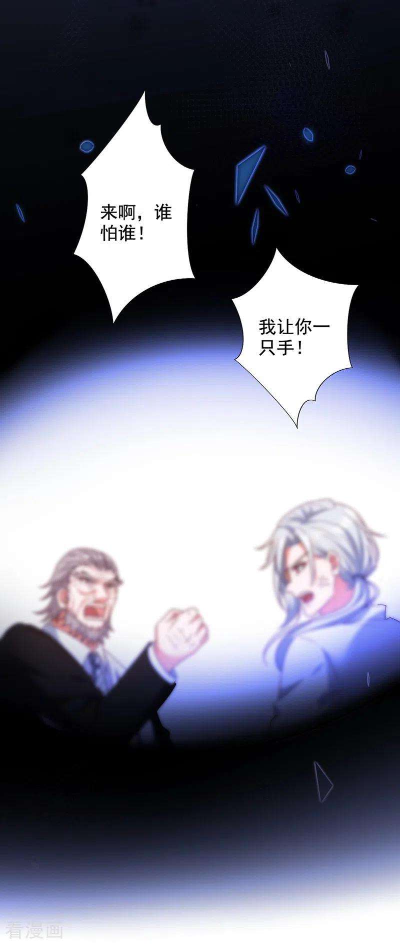 重生空间：豪门辣妻不好惹239话 宝宝，你一定会平安