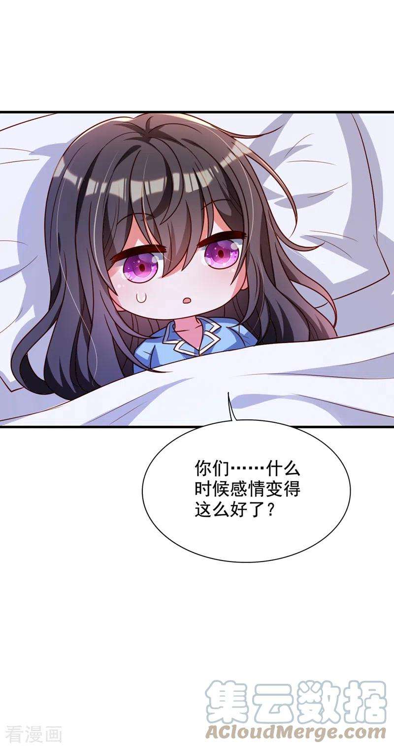 重生空间：豪门辣妻不好惹239话 宝宝，你一定会平安