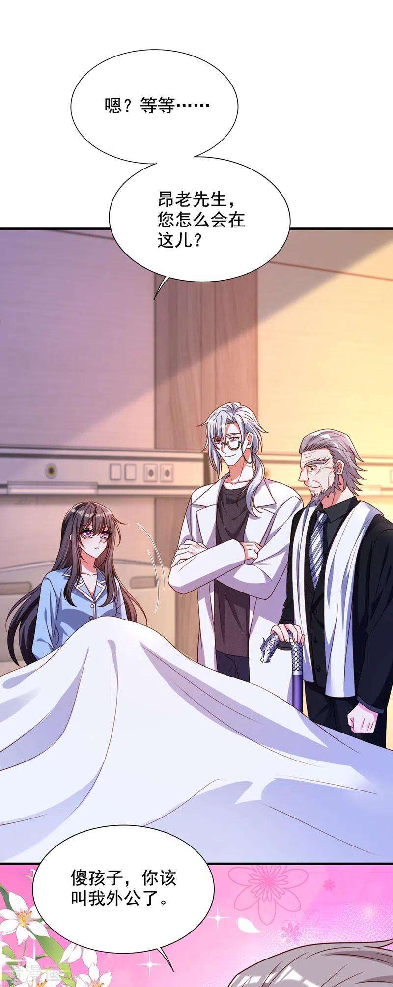 重生空间：豪门辣妻不好惹239话 宝宝，你一定会平安