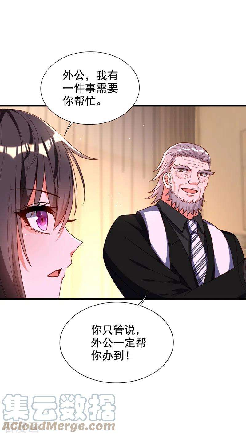 重生空间：豪门辣妻不好惹240话 我想让你带我离开这