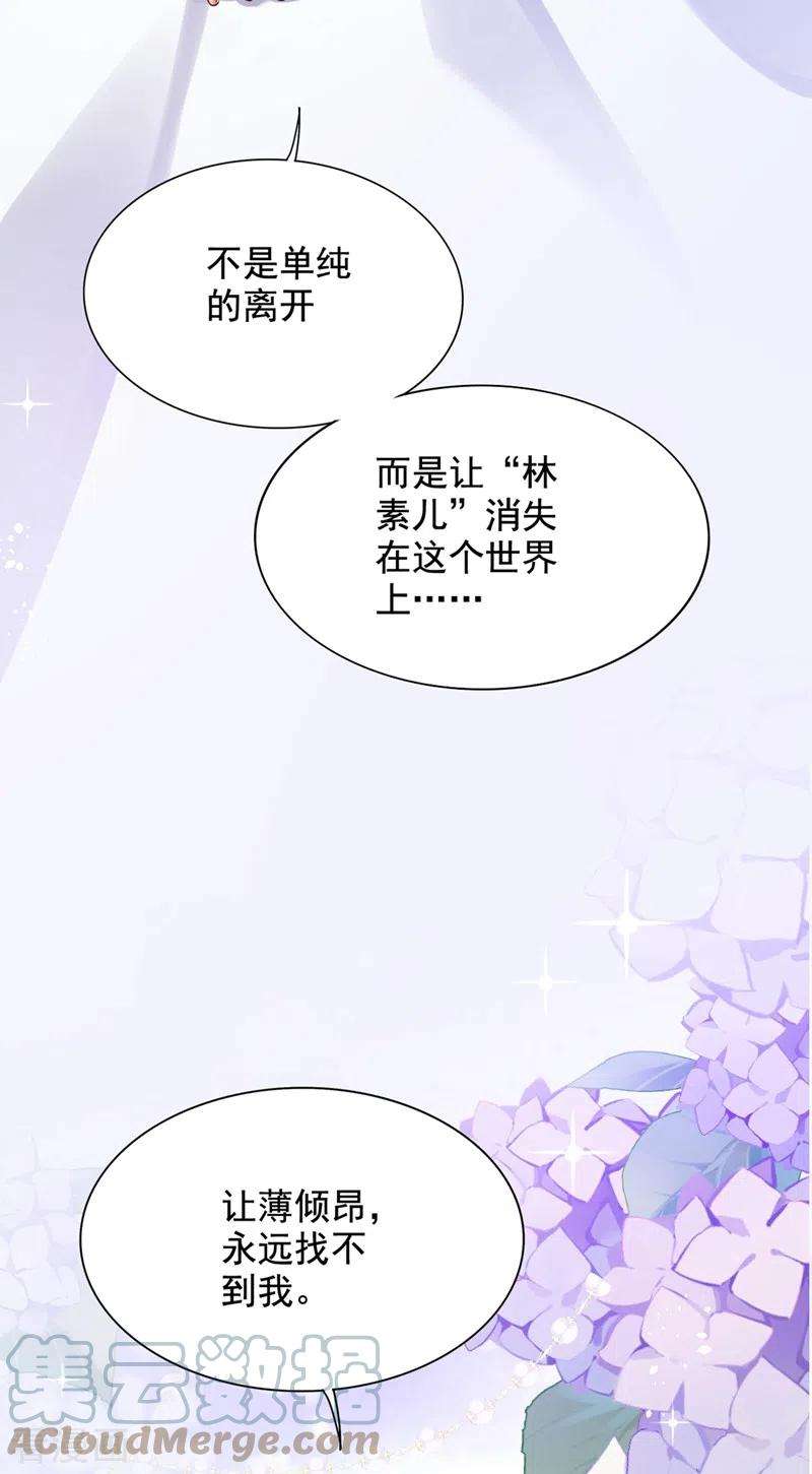重生空间：豪门辣妻不好惹240话 我想让你带我离开这