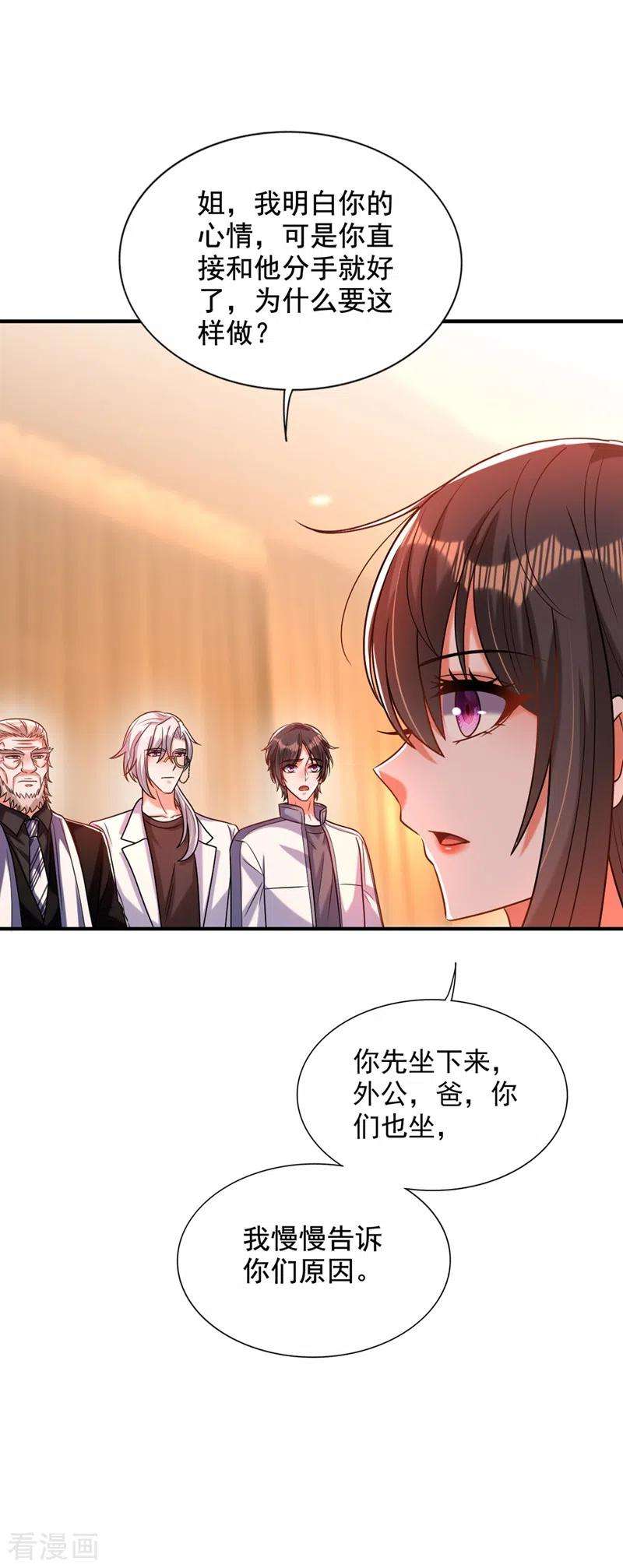 重生空间：豪门辣妻不好惹240话 我想让你带我离开这