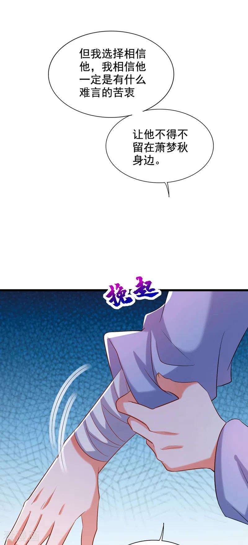 重生空间：豪门辣妻不好惹240话 我想让你带我离开这