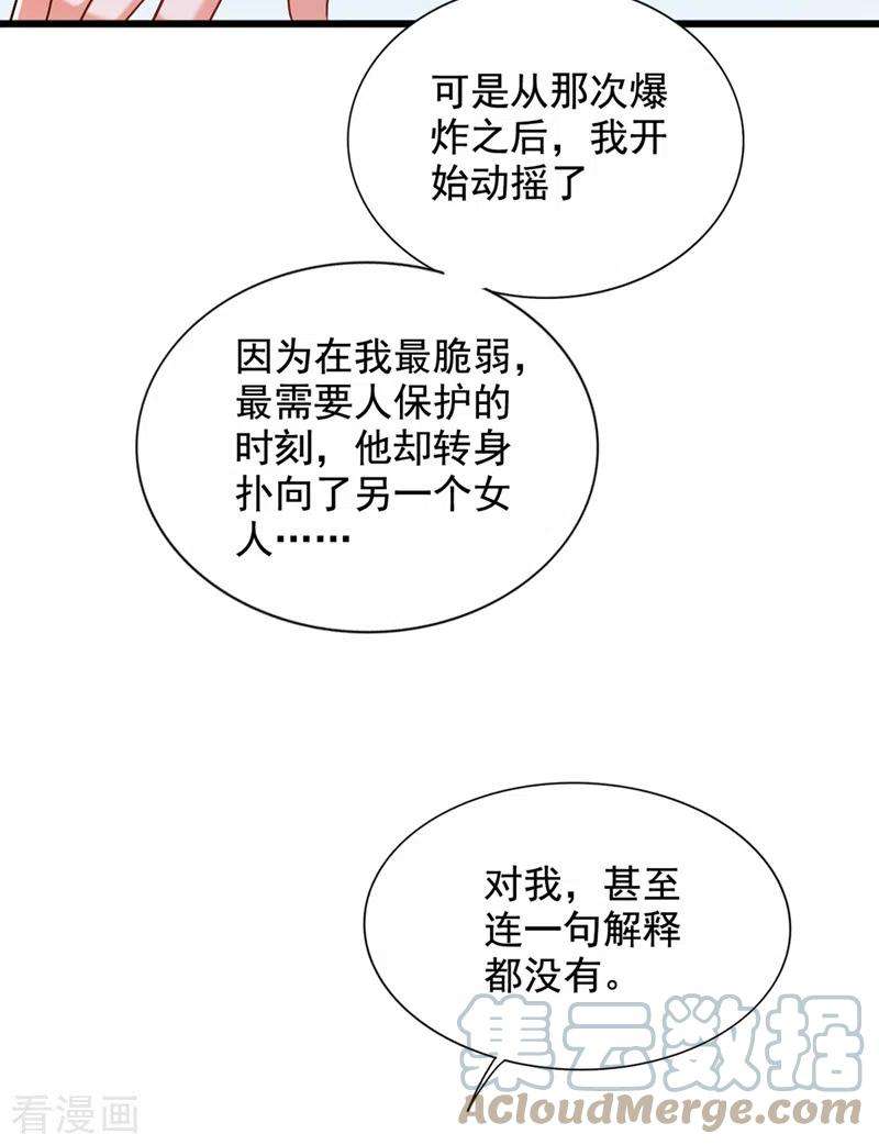 重生空间：豪门辣妻不好惹240话 我想让你带我离开这