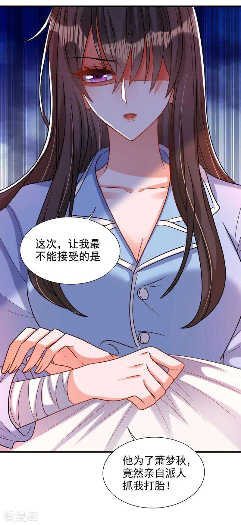 重生空间：豪门辣妻不好惹240话 我想让你带我离开这