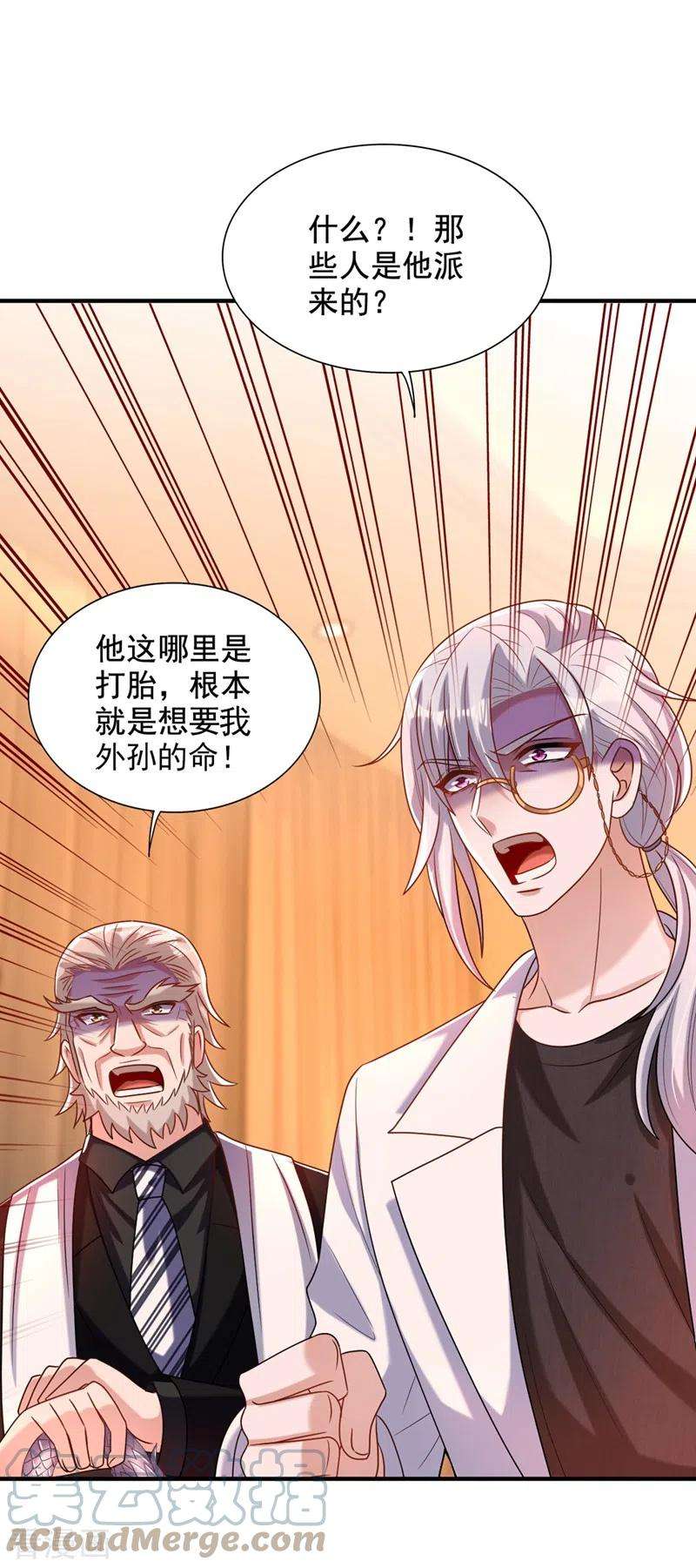 重生空间：豪门辣妻不好惹240话 我想让你带我离开这