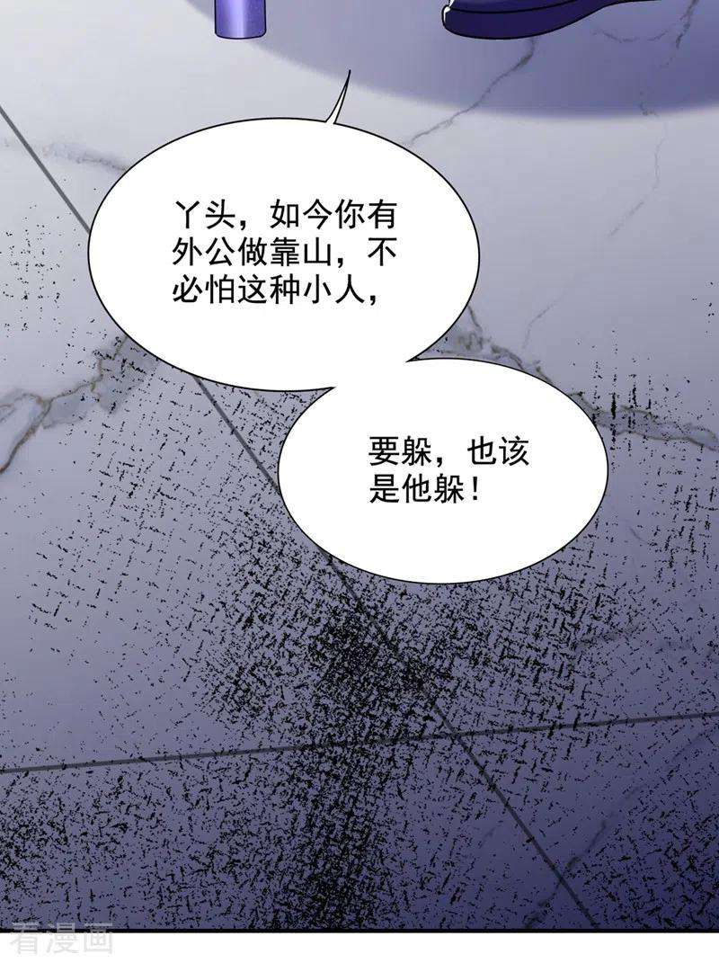重生空间：豪门辣妻不好惹240话 我想让你带我离开这
