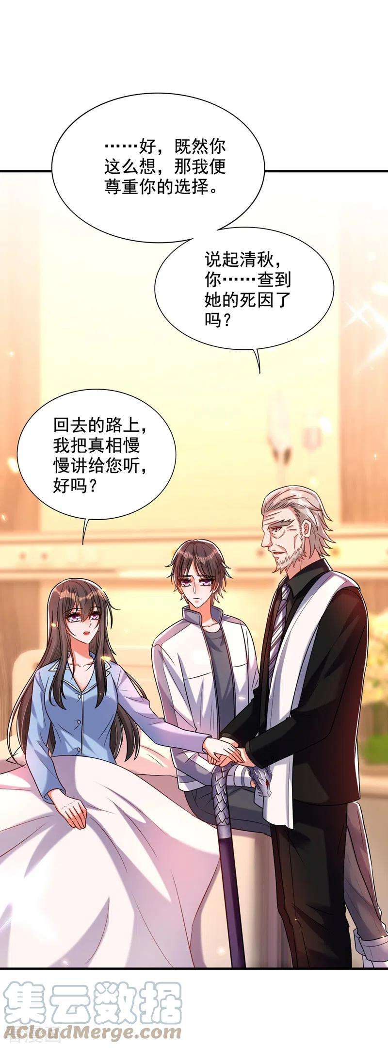 重生空间：豪门辣妻不好惹240话 我想让你带我离开这