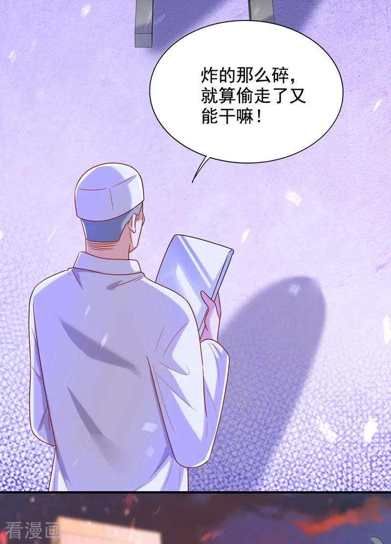 重生空间：豪门辣妻不好惹240话 我想让你带我离开这