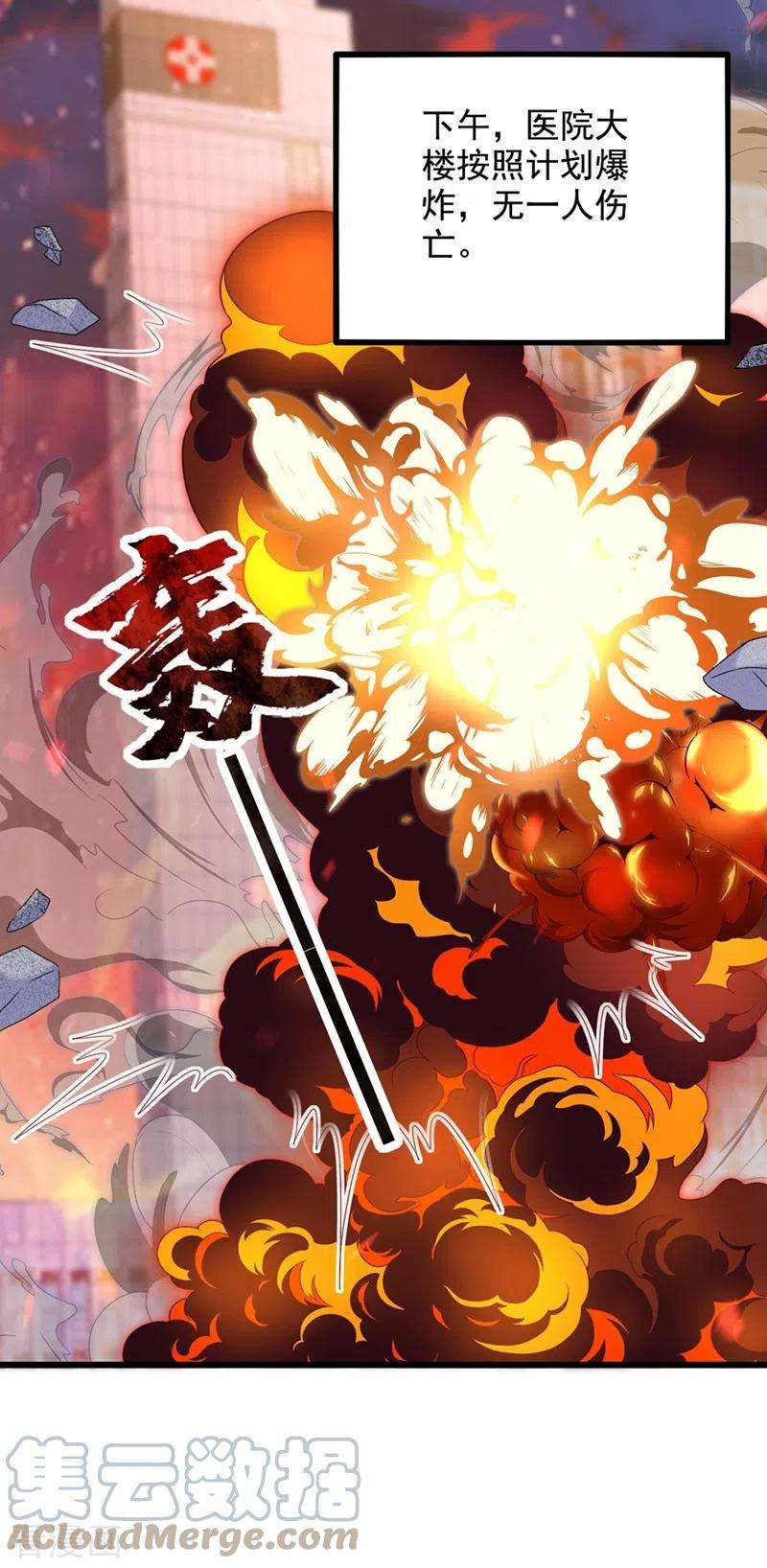 重生空间：豪门辣妻不好惹240话 我想让你带我离开这