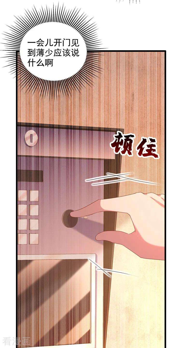 重生空间：豪门辣妻不好惹240话 我想让你带我离开这