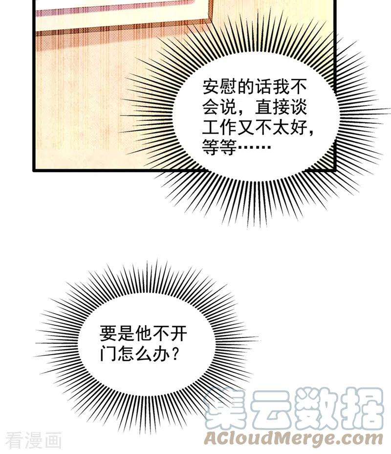 重生空间：豪门辣妻不好惹240话 我想让你带我离开这