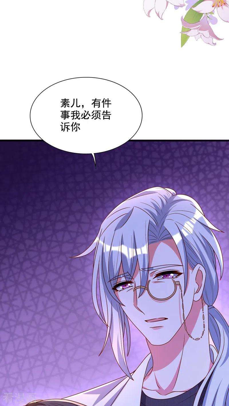 重生空间：豪门辣妻不好惹240话 我想让你带我离开这